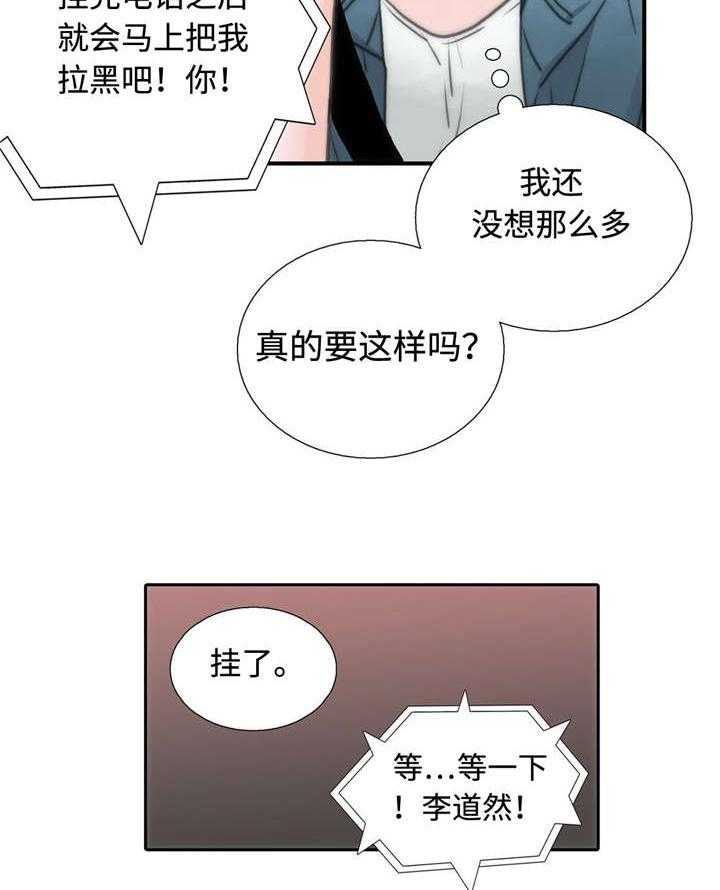 《觉醒周期（共2季）》漫画最新章节第31话 我们交往吧免费下拉式在线观看章节第【18】张图片