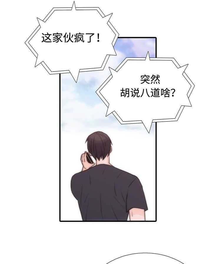 《觉醒周期（共2季）》漫画最新章节第31话 我们交往吧免费下拉式在线观看章节第【11】张图片