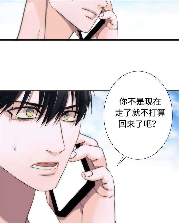 《觉醒周期（共2季）》漫画最新章节第31话 我们交往吧免费下拉式在线观看章节第【23】张图片