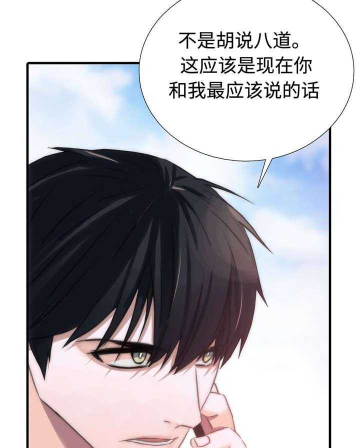 《觉醒周期（共2季）》漫画最新章节第31话 我们交往吧免费下拉式在线观看章节第【10】张图片