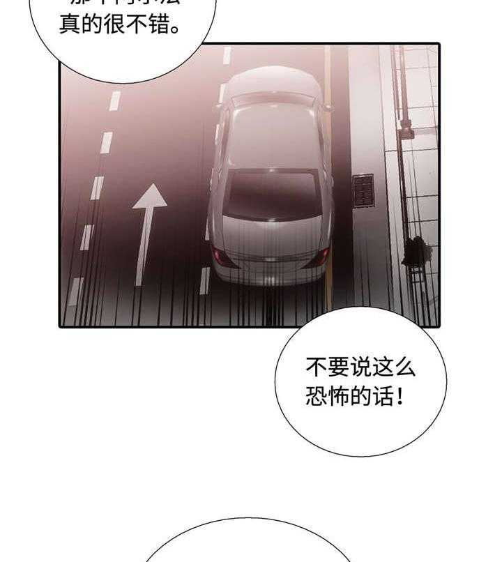 《觉醒周期（共2季）》漫画最新章节第32话 不是我的菜免费下拉式在线观看章节第【8】张图片