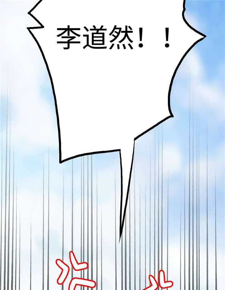 《觉醒周期（共2季）》漫画最新章节第32话 不是我的菜免费下拉式在线观看章节第【12】张图片