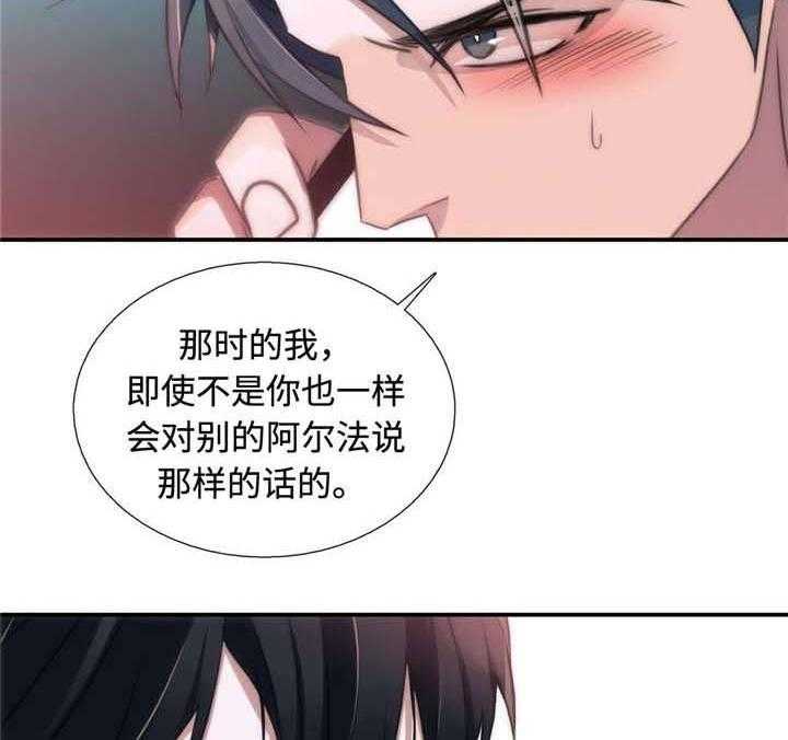 《觉醒周期（共2季）》漫画最新章节第32话 不是我的菜免费下拉式在线观看章节第【35】张图片