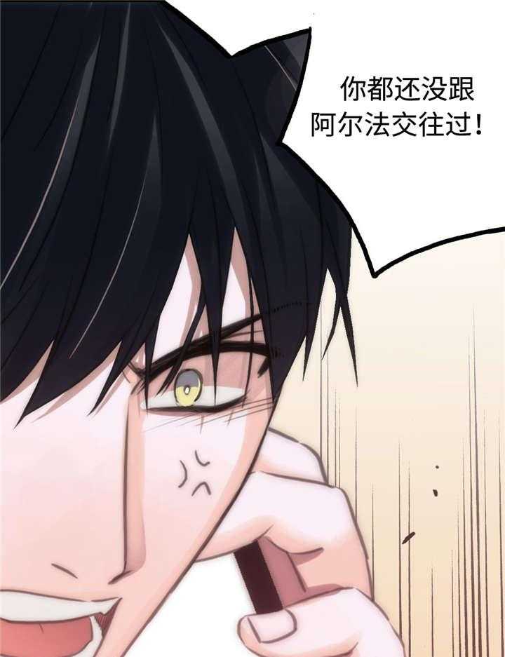 《觉醒周期（共2季）》漫画最新章节第32话 不是我的菜免费下拉式在线观看章节第【21】张图片