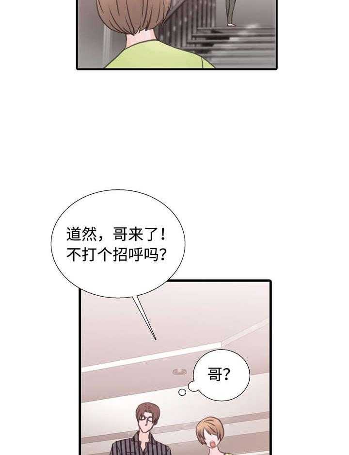 《觉醒周期（共2季）》漫画最新章节第32话 不是我的菜免费下拉式在线观看章节第【4】张图片