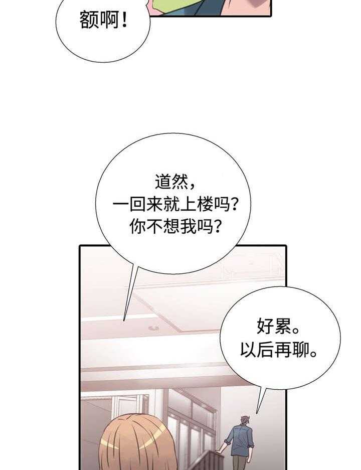 《觉醒周期（共2季）》漫画最新章节第32话 不是我的菜免费下拉式在线观看章节第【5】张图片