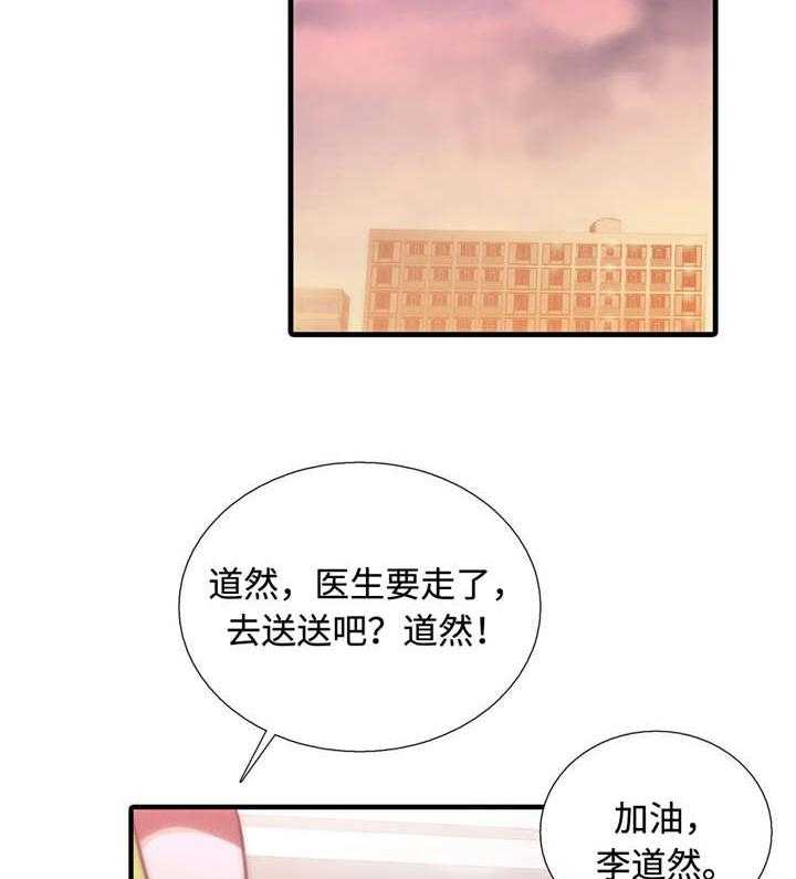 《觉醒周期（共2季）》漫画最新章节第35话 介绍免费下拉式在线观看章节第【14】张图片