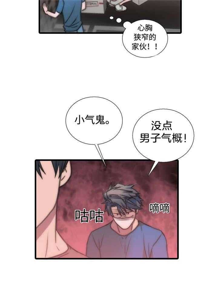 《觉醒周期（共2季）》漫画最新章节第37话 不要惹我免费下拉式在线观看章节第【9】张图片