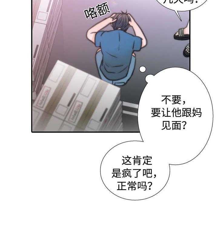 《觉醒周期（共2季）》漫画最新章节第37话 不要惹我免费下拉式在线观看章节第【22】张图片