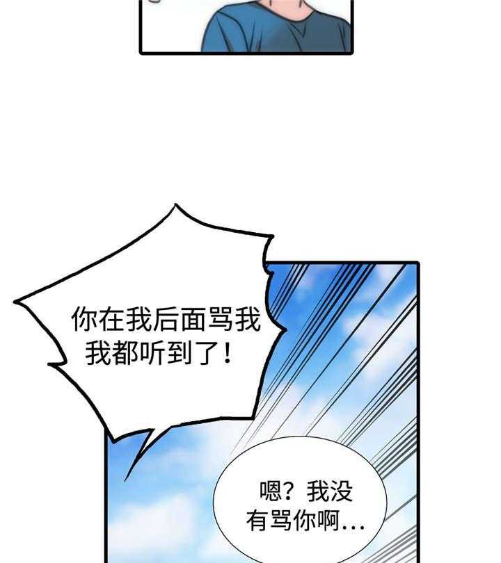 《觉醒周期（共2季）》漫画最新章节第37话 不要惹我免费下拉式在线观看章节第【6】张图片