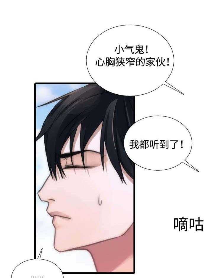 《觉醒周期（共2季）》漫画最新章节第37话 不要惹我免费下拉式在线观看章节第【8】张图片