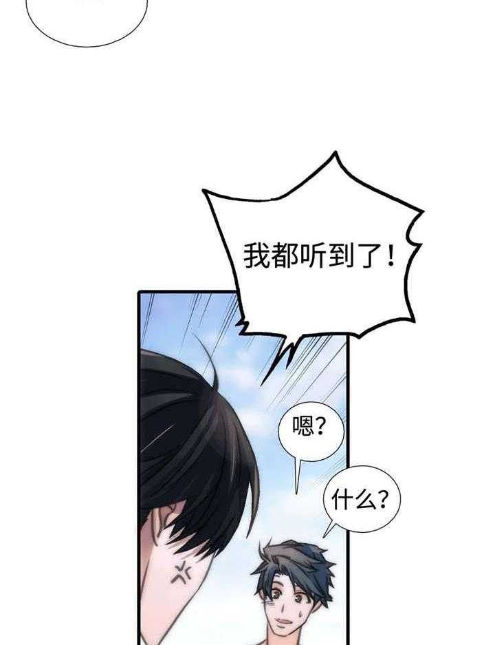 《觉醒周期（共2季）》漫画最新章节第37话 不要惹我免费下拉式在线观看章节第【7】张图片