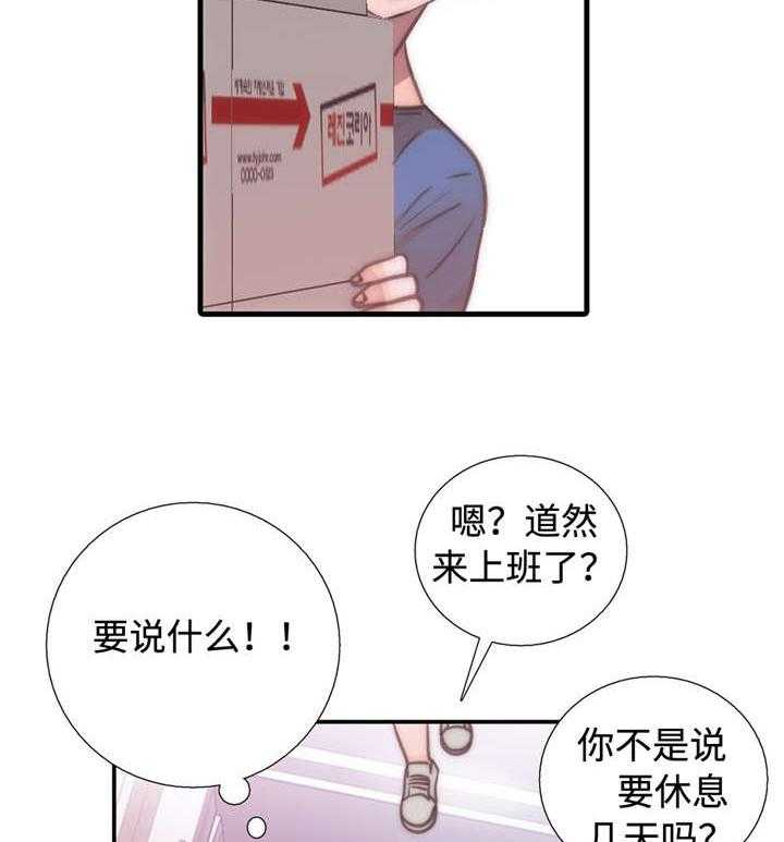 《觉醒周期（共2季）》漫画最新章节第37话 不要惹我免费下拉式在线观看章节第【23】张图片