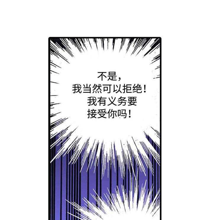 《觉醒周期（共2季）》漫画最新章节第37话 不要惹我免费下拉式在线观看章节第【11】张图片