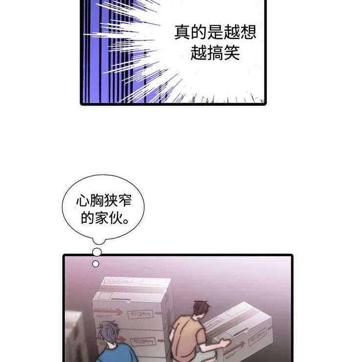 《觉醒周期（共2季）》漫画最新章节第37话 不要惹我免费下拉式在线观看章节第【10】张图片