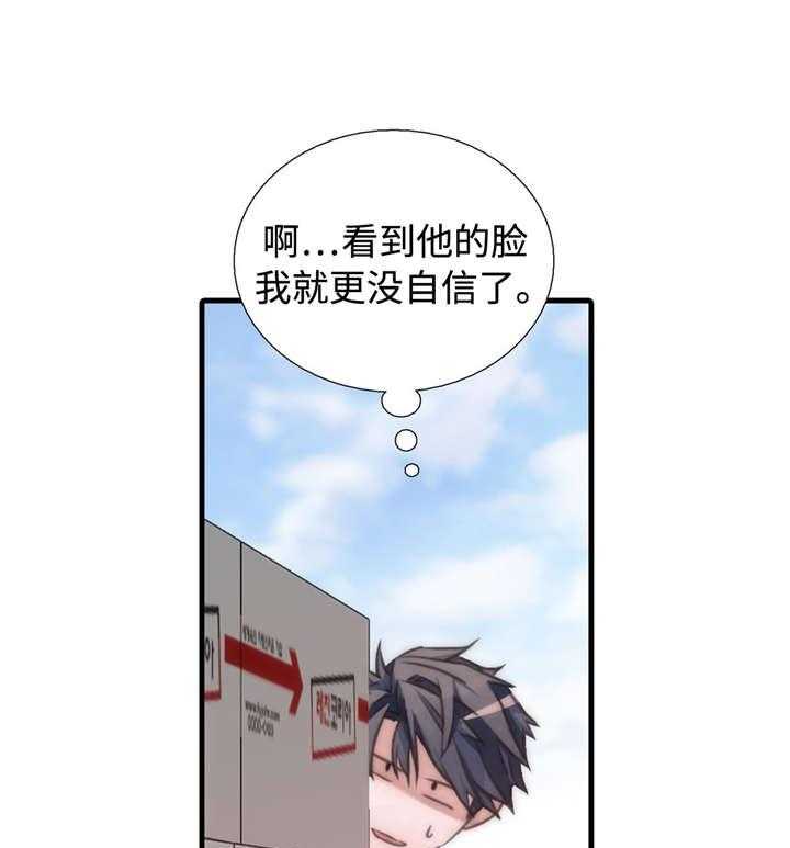 《觉醒周期（共2季）》漫画最新章节第37话 不要惹我免费下拉式在线观看章节第【24】张图片