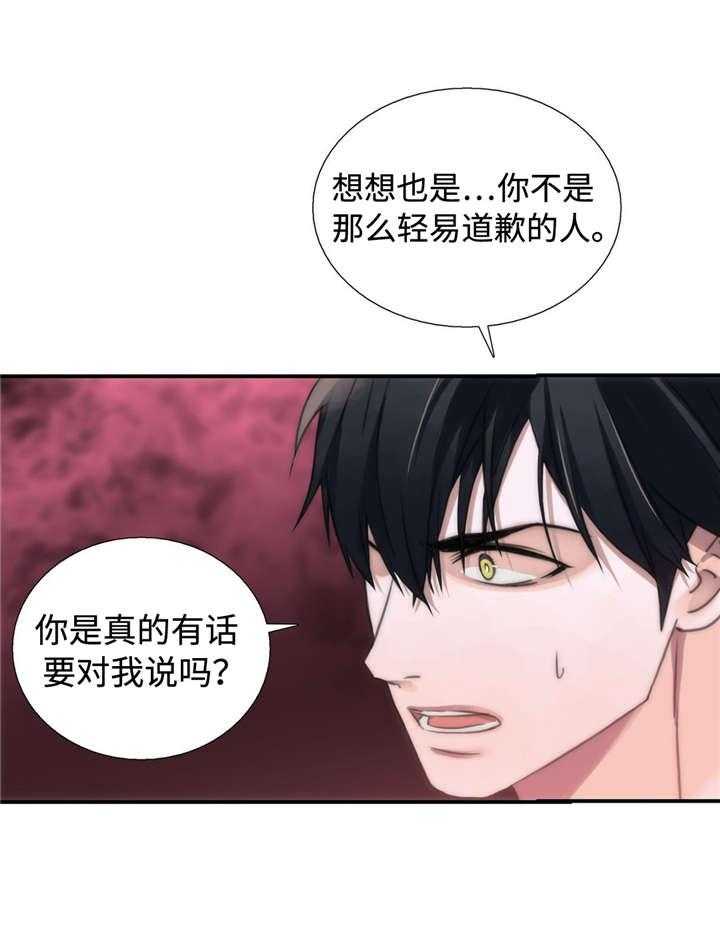 《觉醒周期（共2季）》漫画最新章节第38话 结婚！？免费下拉式在线观看章节第【16】张图片