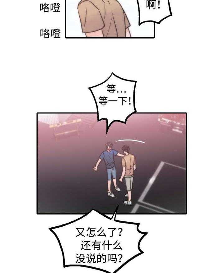 《觉醒周期（共2季）》漫画最新章节第38话 结婚！？免费下拉式在线观看章节第【20】张图片