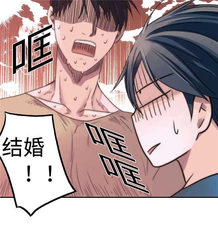 《觉醒周期（共2季）》漫画最新章节第38话 结婚！？免费下拉式在线观看章节第【2】张图片