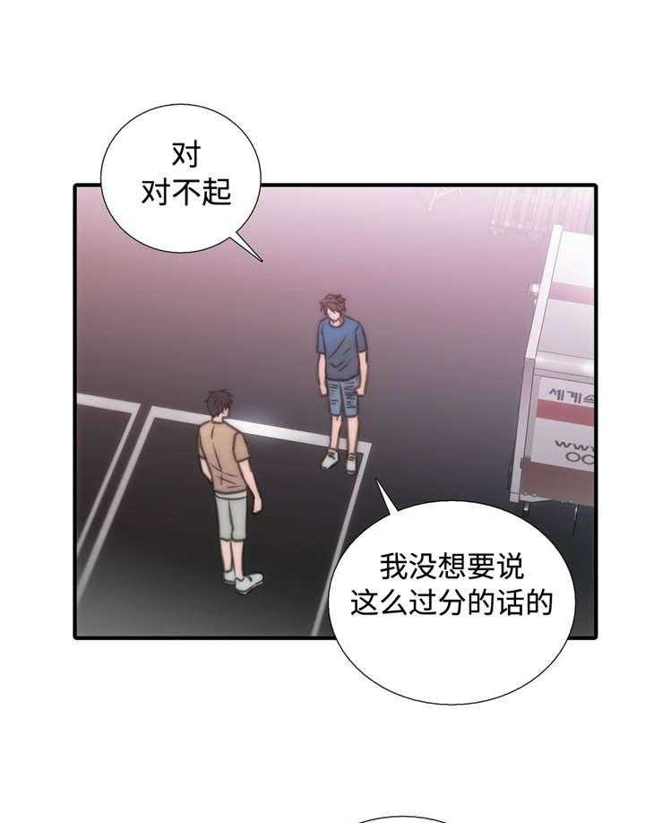 《觉醒周期（共2季）》漫画最新章节第38话 结婚！？免费下拉式在线观看章节第【25】张图片