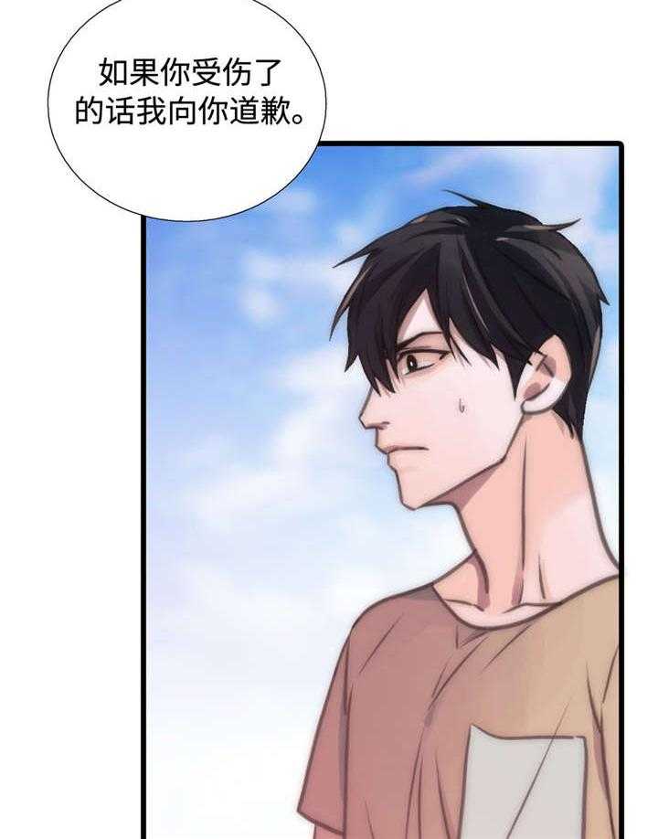 《觉醒周期（共2季）》漫画最新章节第38话 结婚！？免费下拉式在线观看章节第【23】张图片