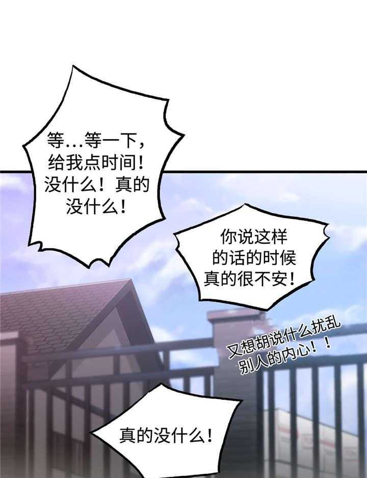 《觉醒周期（共2季）》漫画最新章节第38话 结婚！？免费下拉式在线观看章节第【13】张图片