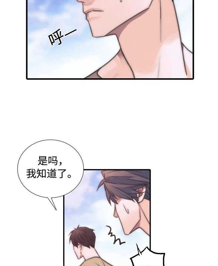 《觉醒周期（共2季）》漫画最新章节第38话 结婚！？免费下拉式在线观看章节第【21】张图片