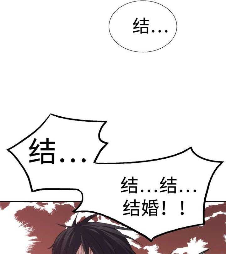 《觉醒周期（共2季）》漫画最新章节第38话 结婚！？免费下拉式在线观看章节第【3】张图片