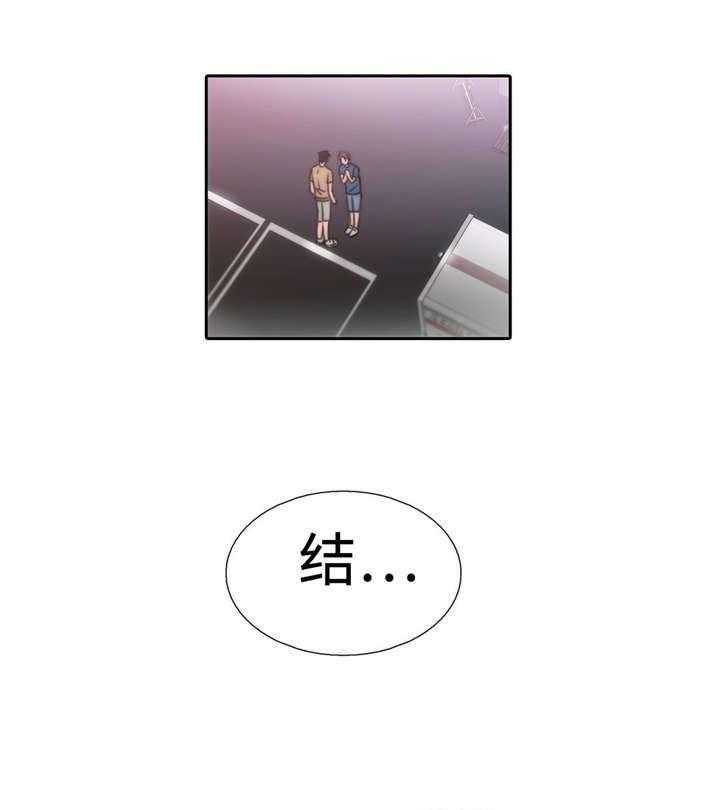 《觉醒周期（共2季）》漫画最新章节第38话 结婚！？免费下拉式在线观看章节第【4】张图片