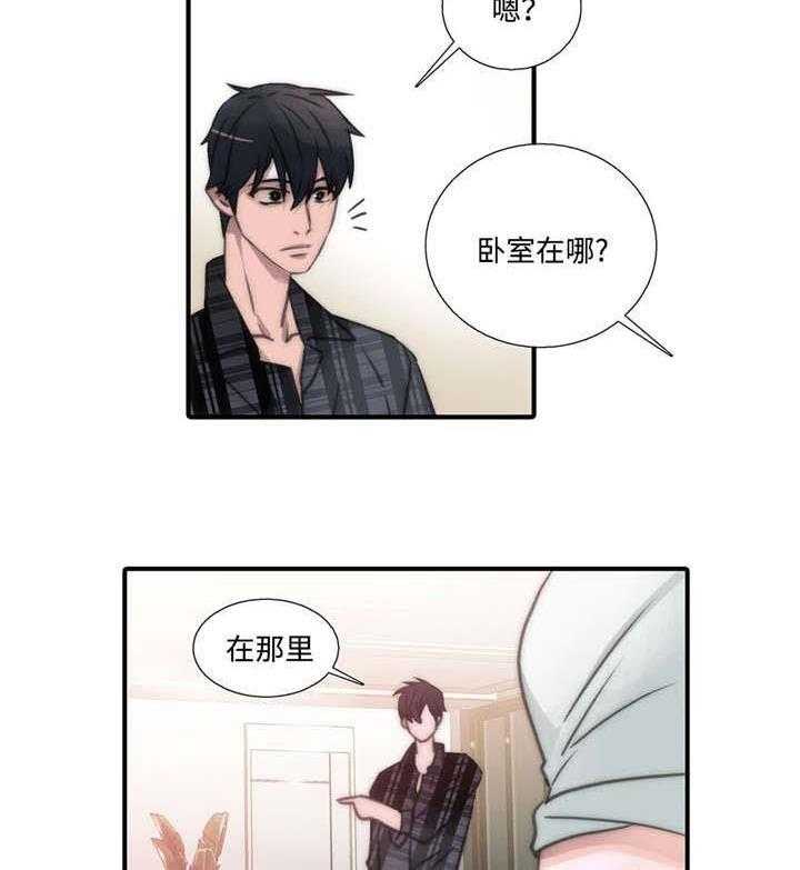 《觉醒周期（共2季）》漫画最新章节第44话 害怕动摇免费下拉式在线观看章节第【24】张图片