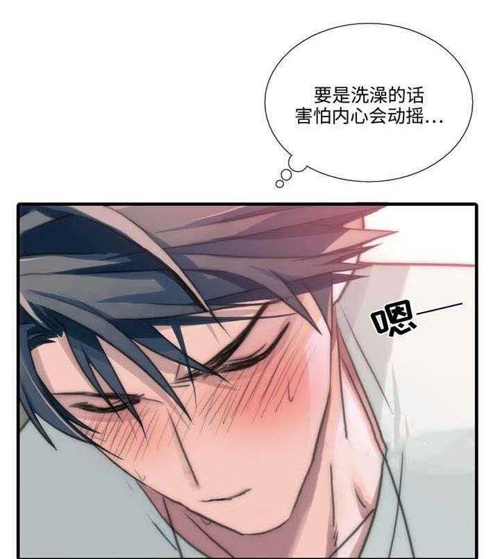 《觉醒周期（共2季）》漫画最新章节第44话 害怕动摇免费下拉式在线观看章节第【13】张图片