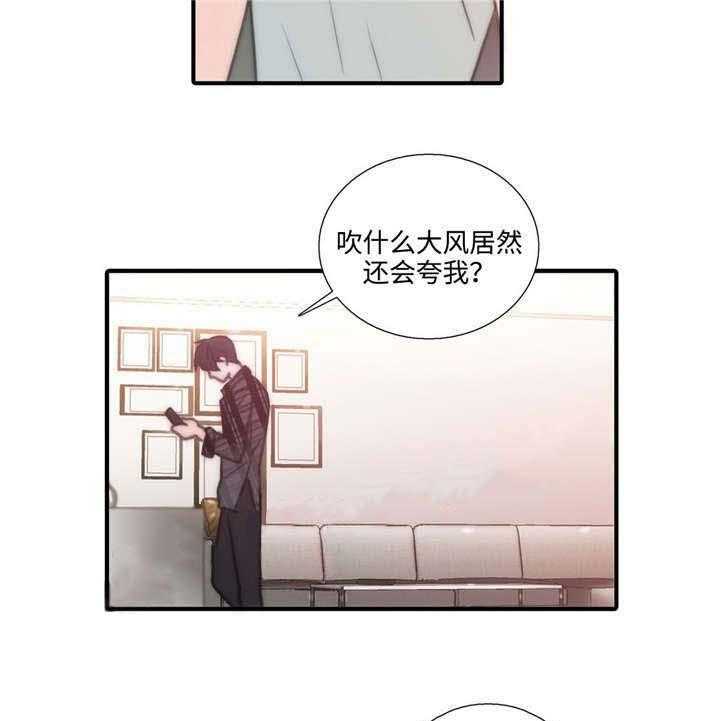 《觉醒周期（共2季）》漫画最新章节第44话 害怕动摇免费下拉式在线观看章节第【29】张图片