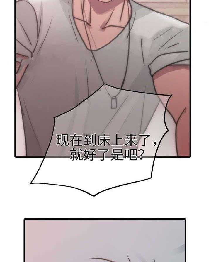 《觉醒周期（共2季）》漫画最新章节第44话 害怕动摇免费下拉式在线观看章节第【6】张图片