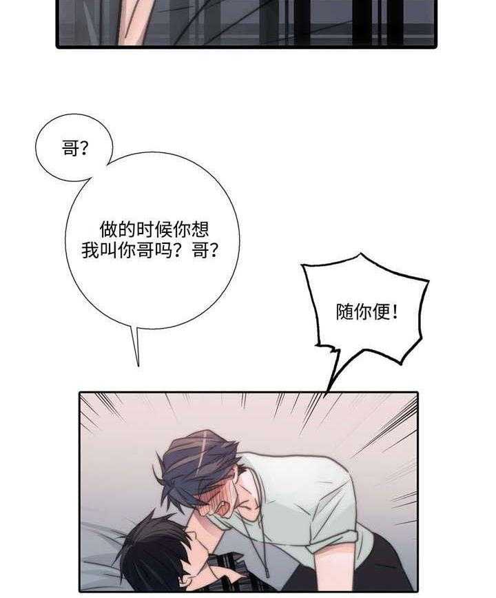 《觉醒周期（共2季）》漫画最新章节第44话 害怕动摇免费下拉式在线观看章节第【4】张图片