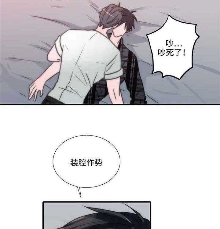 《觉醒周期（共2季）》漫画最新章节第44话 害怕动摇免费下拉式在线观看章节第【10】张图片