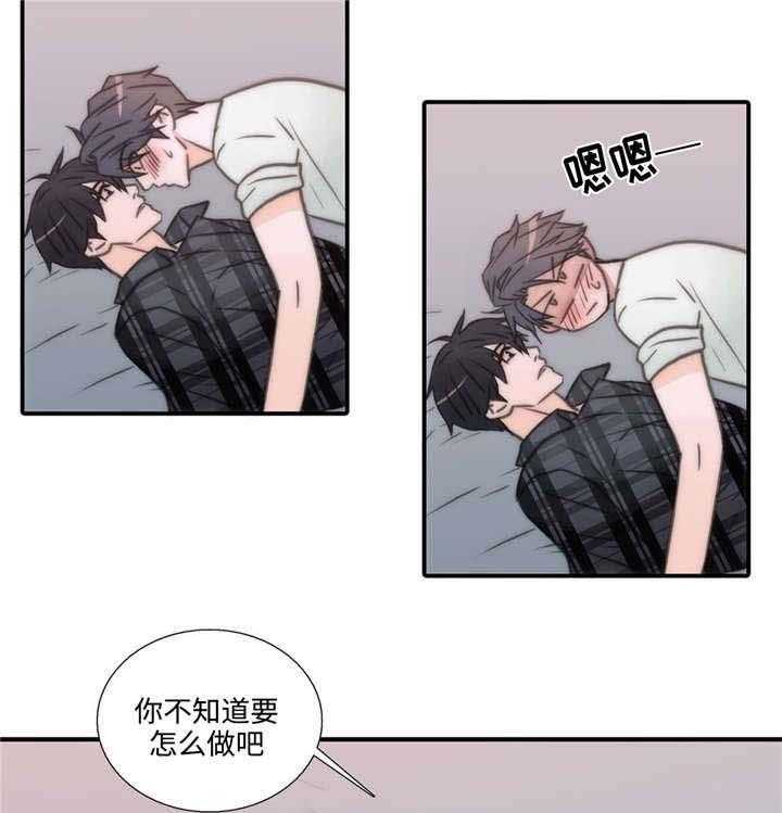 《觉醒周期（共2季）》漫画最新章节第44话 害怕动摇免费下拉式在线观看章节第【11】张图片