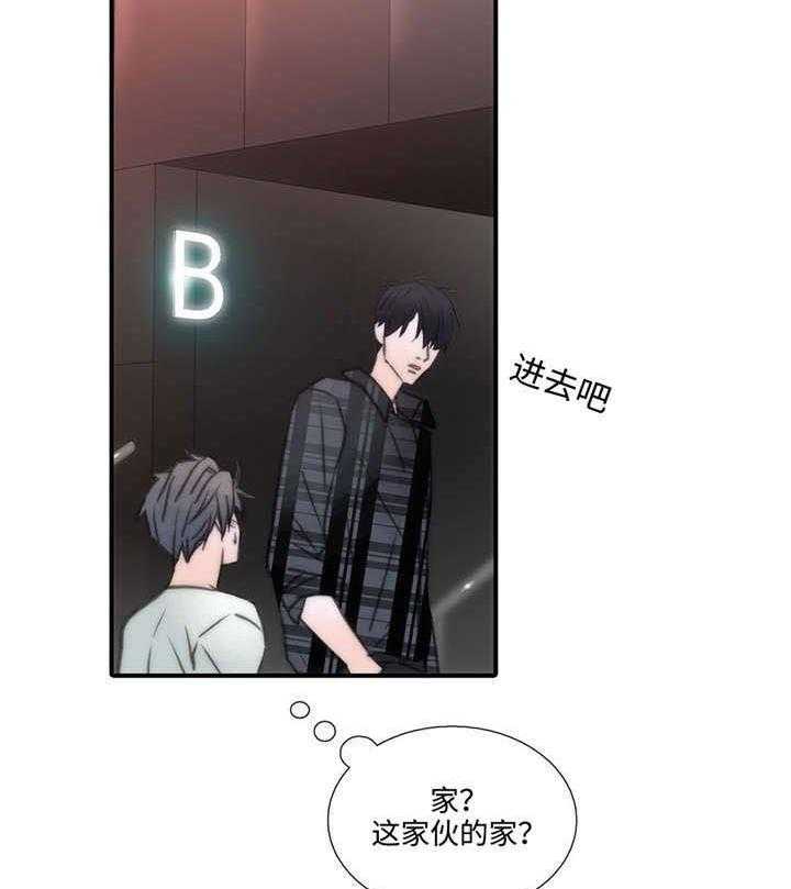 《觉醒周期（共2季）》漫画最新章节第44话 害怕动摇免费下拉式在线观看章节第【33】张图片