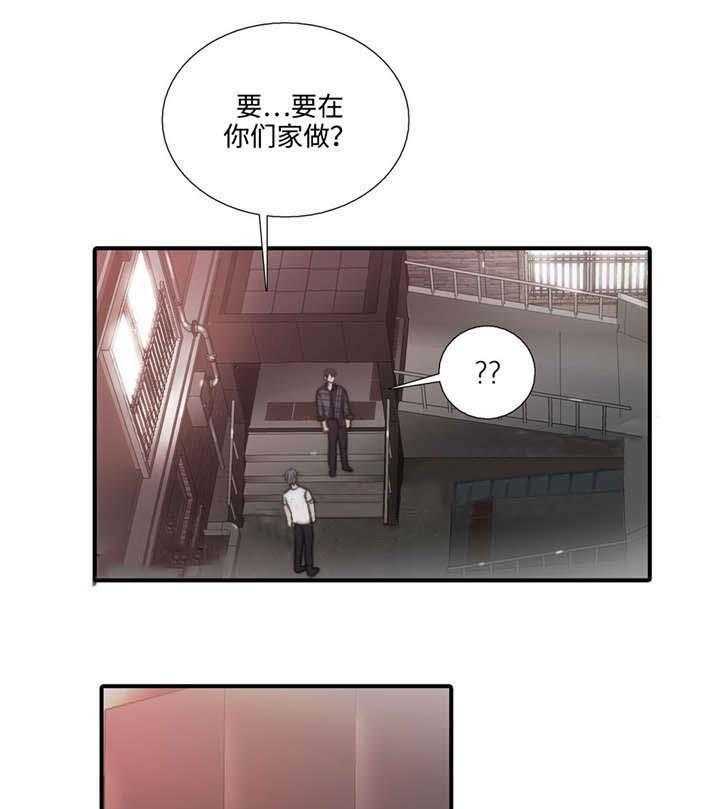 《觉醒周期（共2季）》漫画最新章节第44话 害怕动摇免费下拉式在线观看章节第【34】张图片