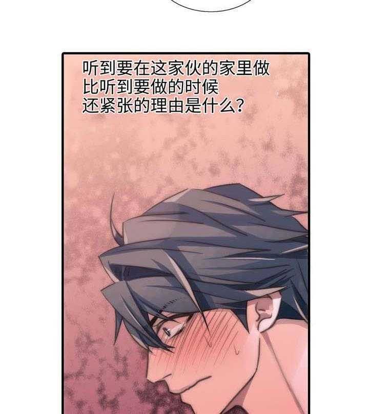 《觉醒周期（共2季）》漫画最新章节第44话 害怕动摇免费下拉式在线观看章节第【32】张图片