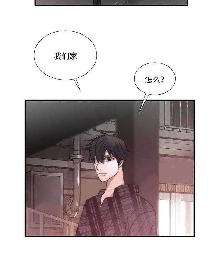 《觉醒周期（共2季）》漫画最新章节第44话 害怕动摇免费下拉式在线观看章节第【35】张图片