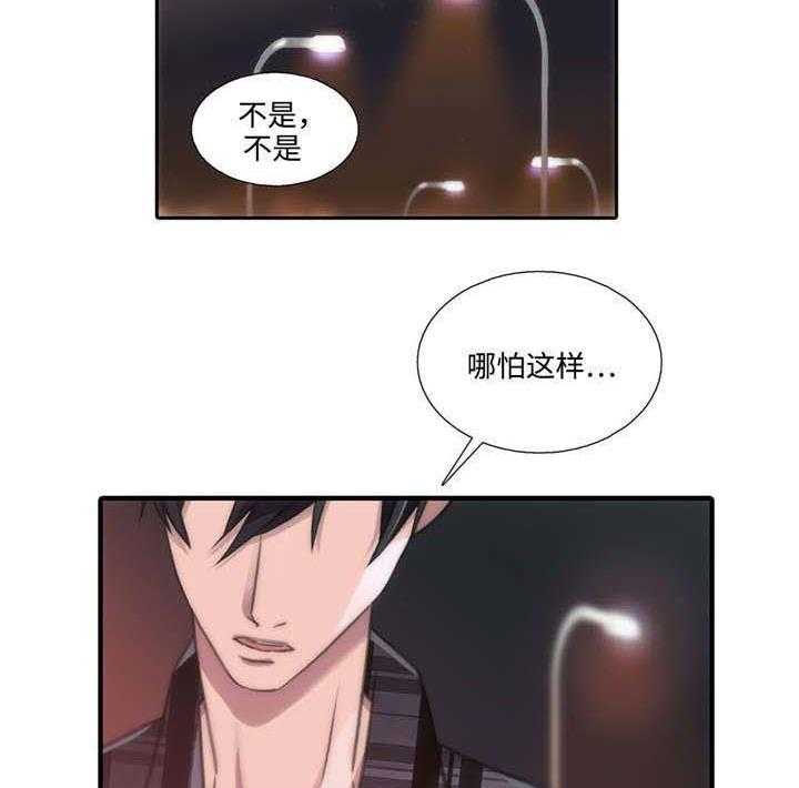 《觉醒周期（共2季）》漫画最新章节第44话 害怕动摇免费下拉式在线观看章节第【44】张图片