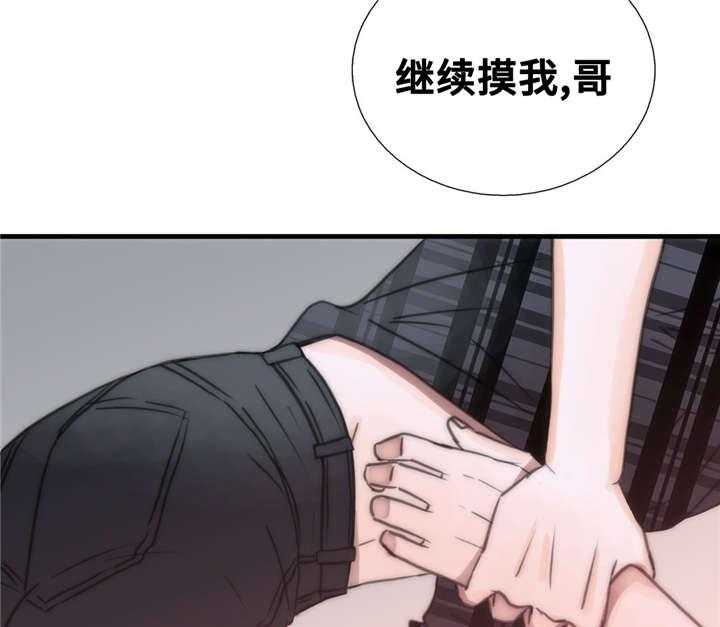 《觉醒周期（共2季）》漫画最新章节第45话 继续往下免费下拉式在线观看章节第【6】张图片