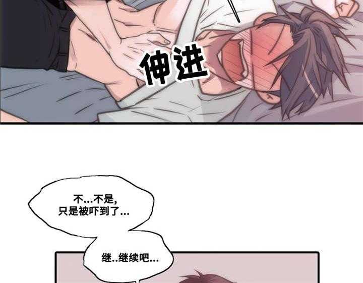 《觉醒周期（共2季）》漫画最新章节第45话 继续往下免费下拉式在线观看章节第【25】张图片