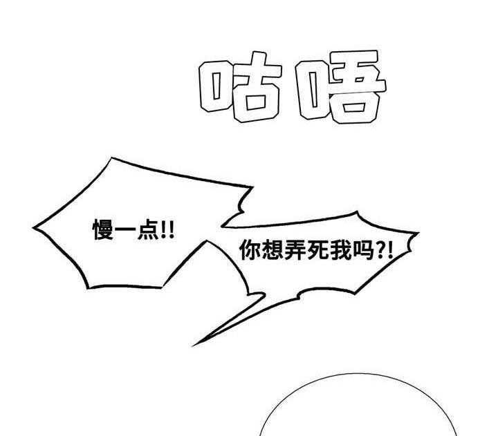 《觉醒周期（共2季）》漫画最新章节第46话 要好好记住免费下拉式在线观看章节第【5】张图片