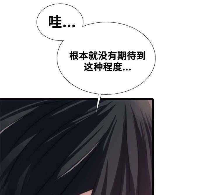 《觉醒周期（共2季）》漫画最新章节第46话 要好好记住免费下拉式在线观看章节第【30】张图片