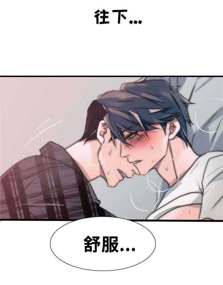 《觉醒周期（共2季）》漫画最新章节第46话 要好好记住免费下拉式在线观看章节第【27】张图片