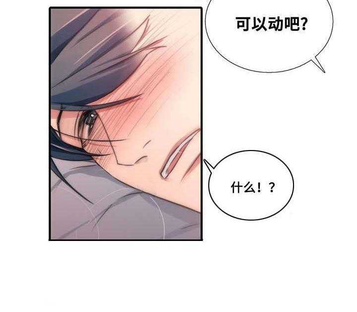 《觉醒周期（共2季）》漫画最新章节第46话 要好好记住免费下拉式在线观看章节第【1】张图片