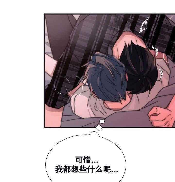 《觉醒周期（共2季）》漫画最新章节第46话 要好好记住免费下拉式在线观看章节第【18】张图片