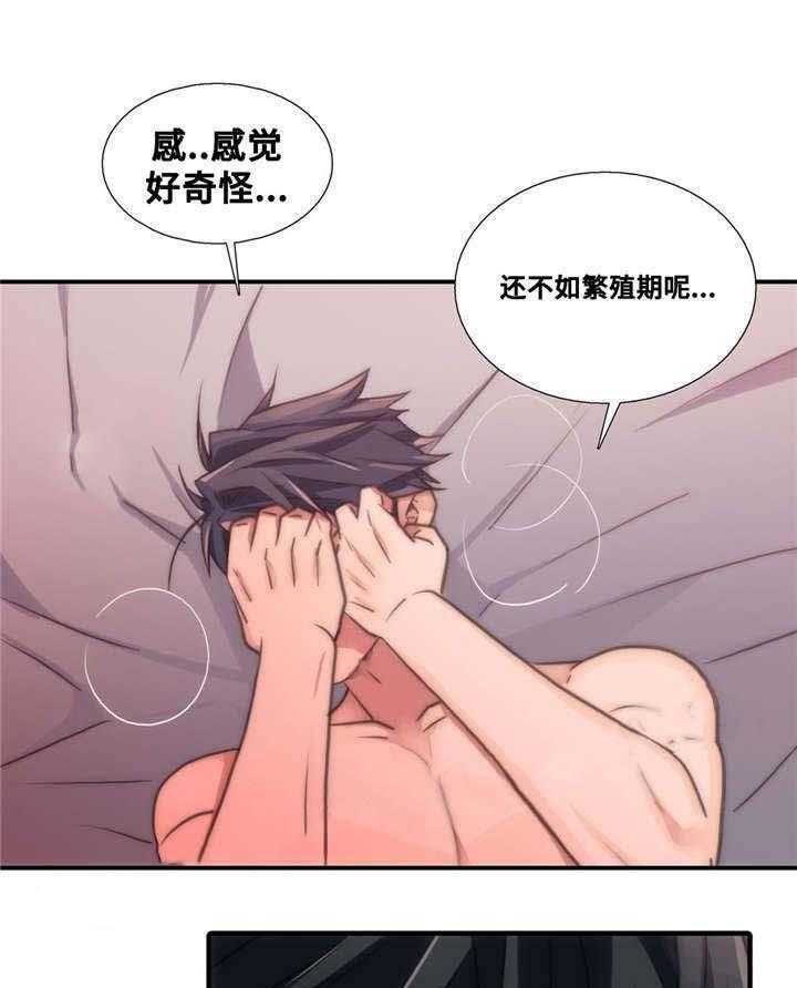 《觉醒周期（共2季）》漫画最新章节第46话 要好好记住免费下拉式在线观看章节第【12】张图片