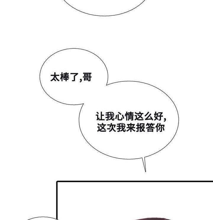 《觉醒周期（共2季）》漫画最新章节第46话 要好好记住免费下拉式在线观看章节第【17】张图片